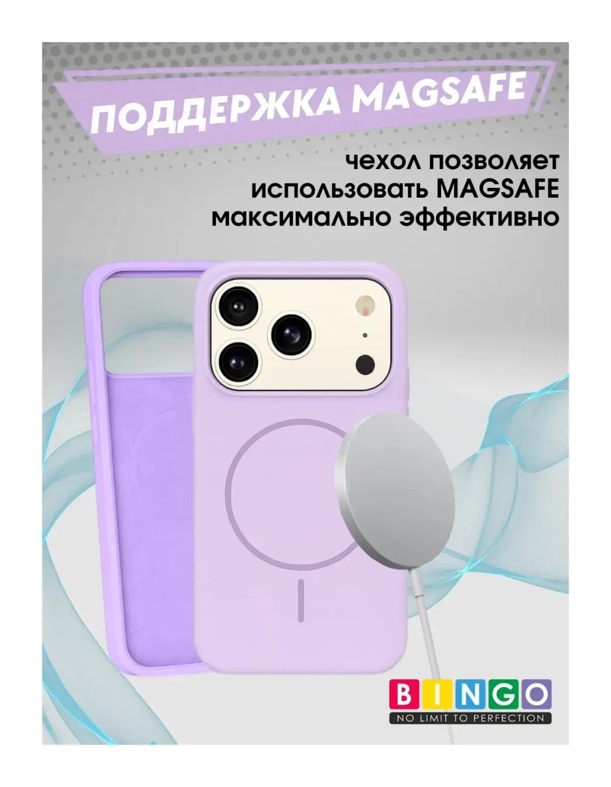 Чехол-накладка Bingo Silicone Magnetic для Apple iPhone 17 Pro  (лиловый)