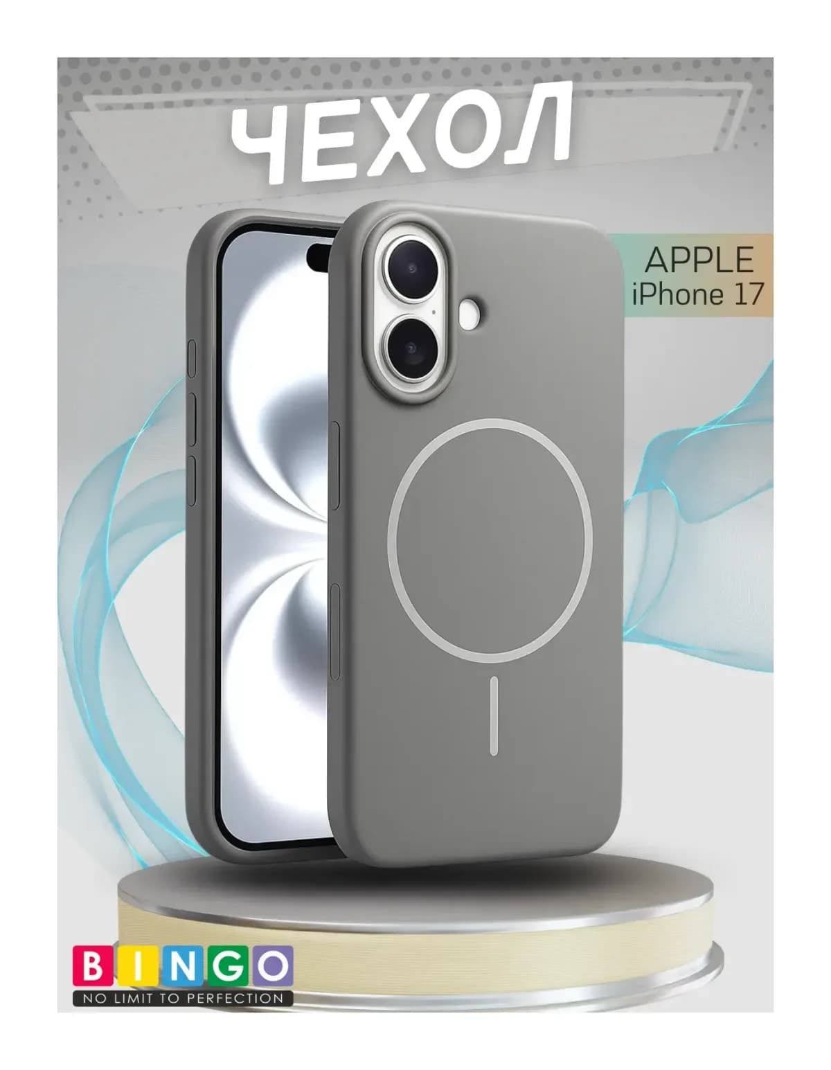Чехол-накладка Bingo Silicone Magnetic для Apple iPhone 17 (серый)