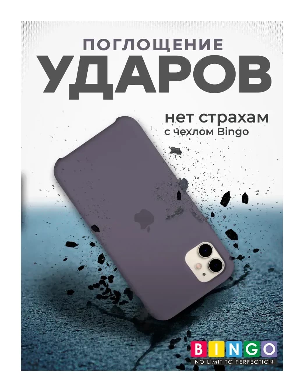 Чехол-накладка Bingo Silicone Case для Apple iPhone 11 (лавандово-серый)