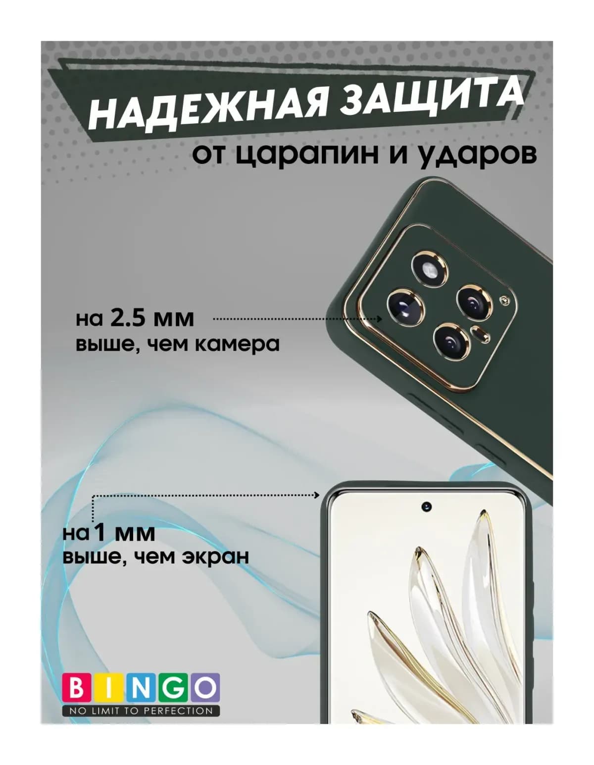 Чехол-накладка Bingo Gold Line для Xiaomi 14 (зеленый)