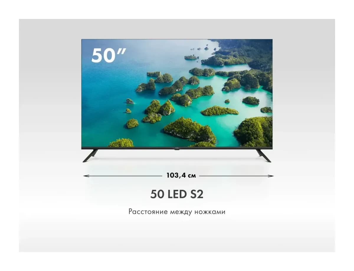 Телевизор Haier 50" Led S2
