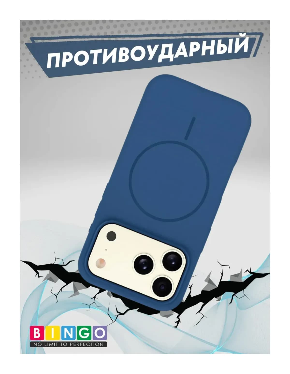 Чехол-накладка Bingo Silicone Magnetic для Apple iPhone 17 Pro Max (синий)