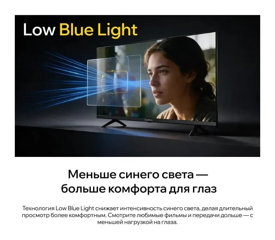 Телевизор QUANTUM 24" 24H5BQ